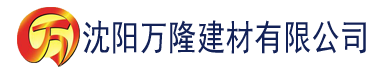 沈阳草莓app看片软件下载建材有限公司_沈阳轻质石膏厂家抹灰_沈阳石膏自流平生产厂家_沈阳砌筑砂浆厂家